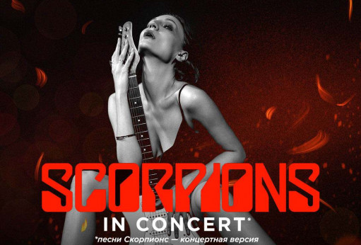 «Scorpions in Concert»